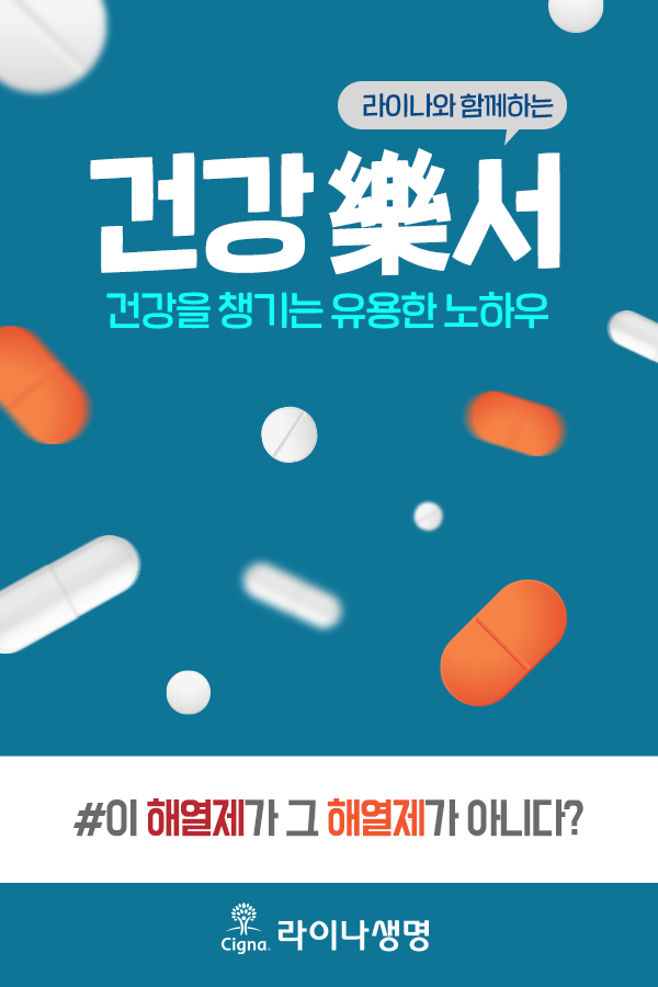 라이나생명