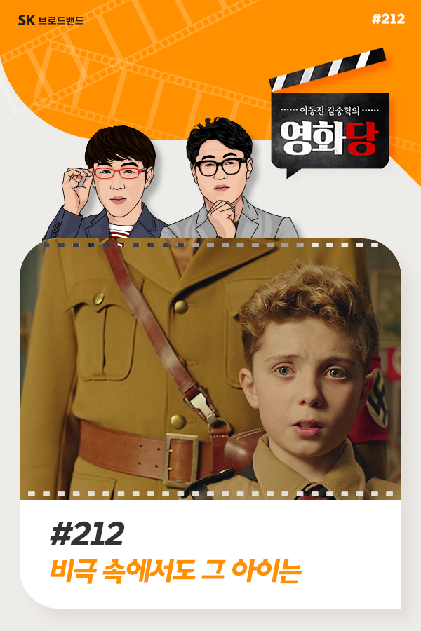SK브로드밴드