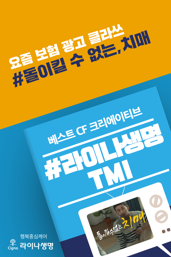 라이나생명