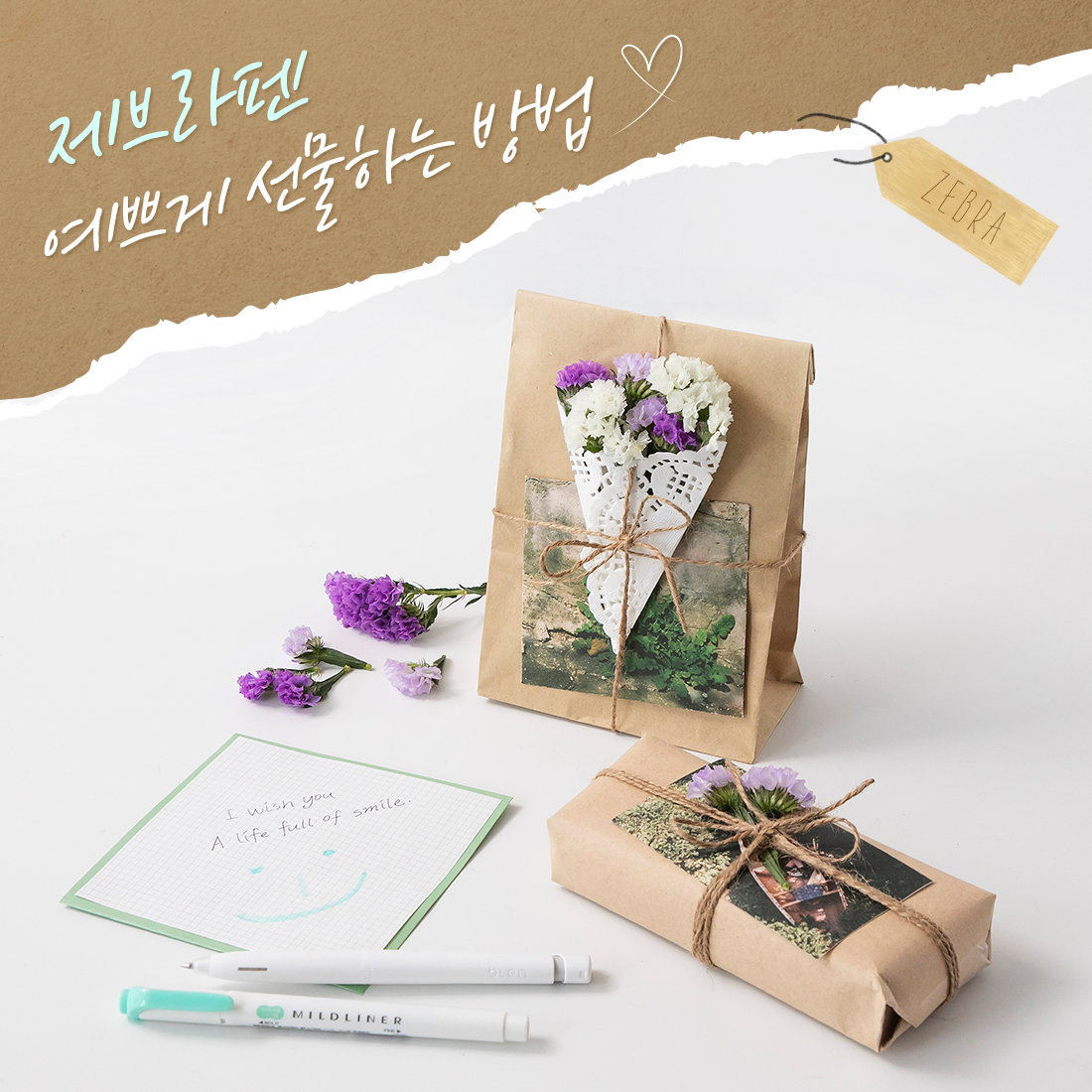 제브라