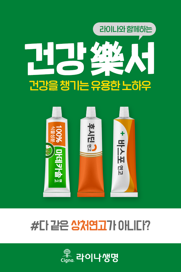 라이나생명