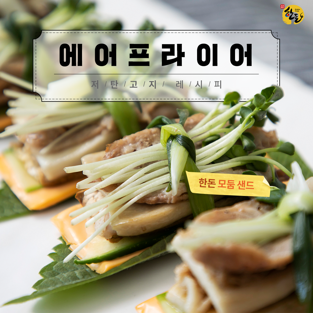 한돈