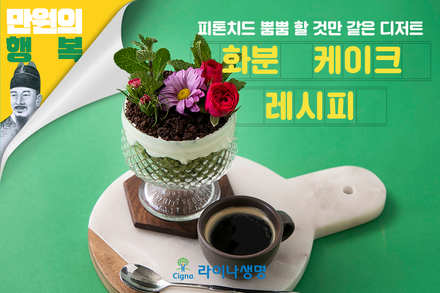 라이나생명