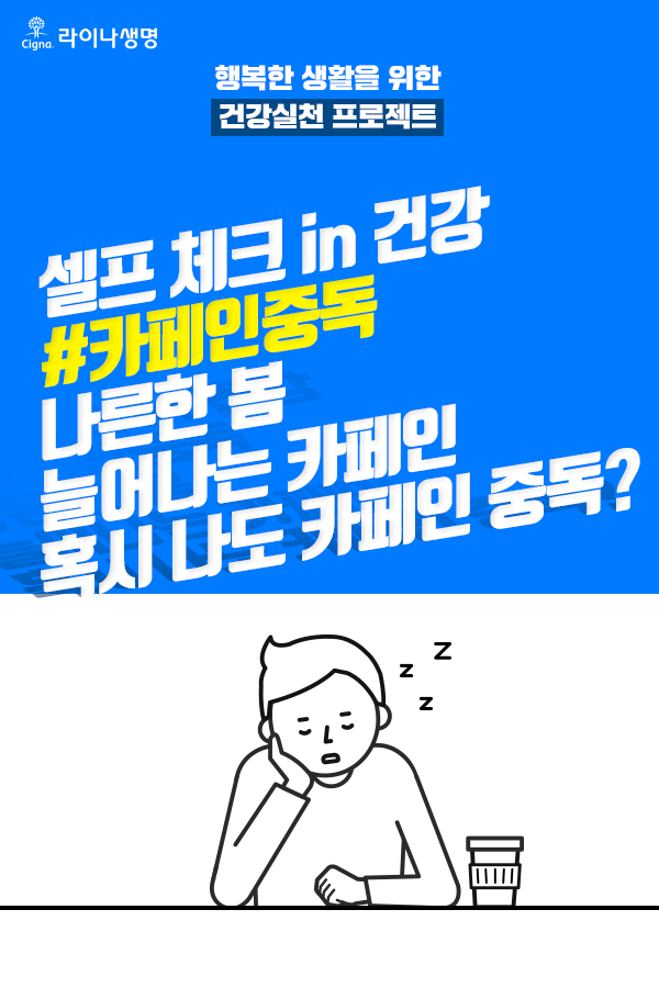 라이나생명
