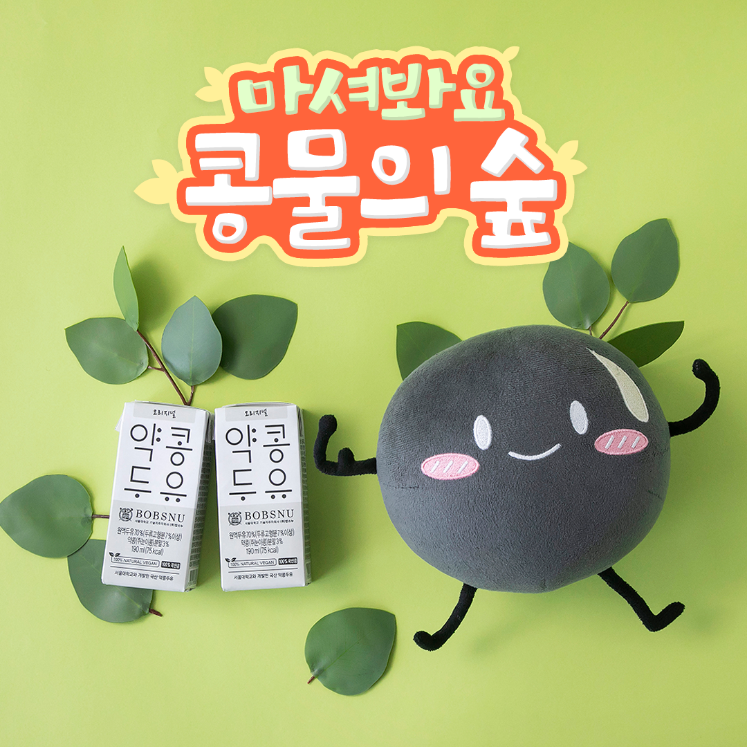 약콩두유