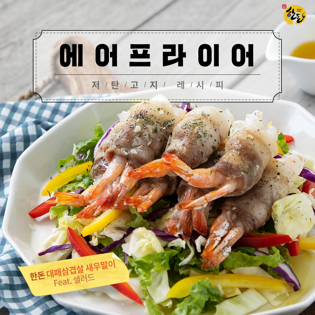 한돈