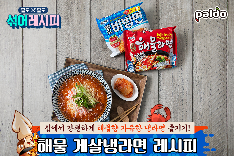 팔도