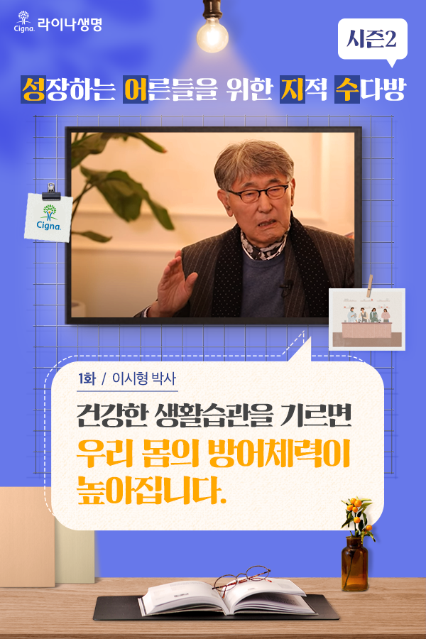 라이나생명