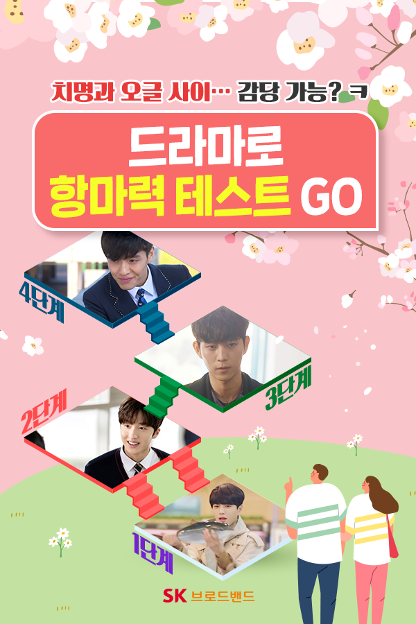 SK브로드밴드