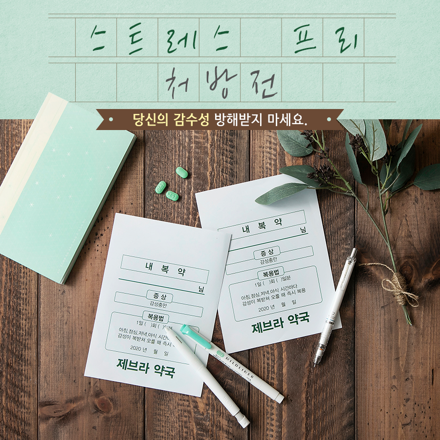 제브라