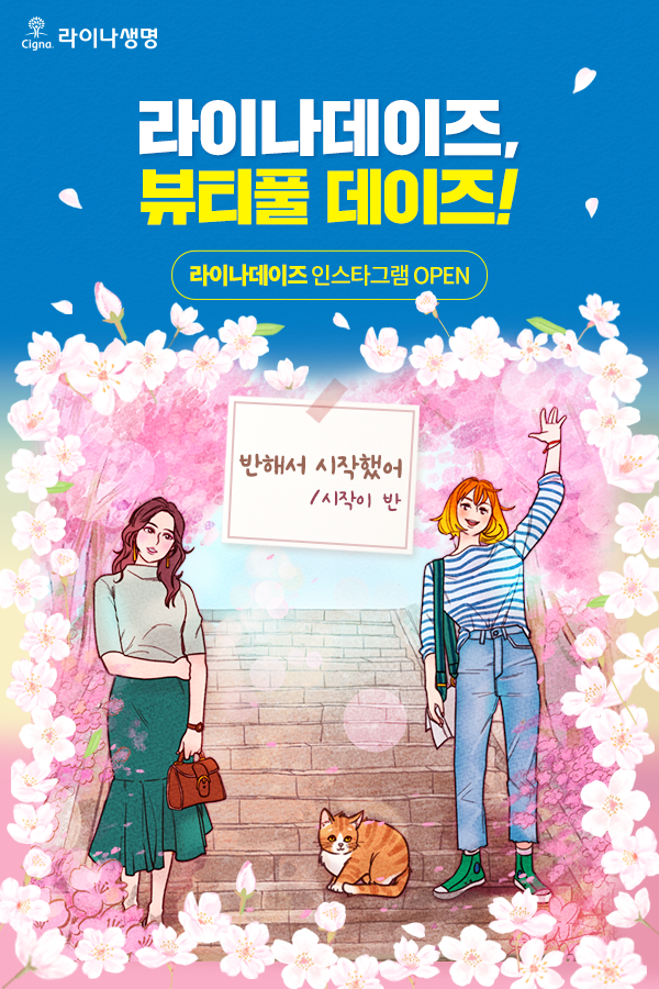 라이나생명