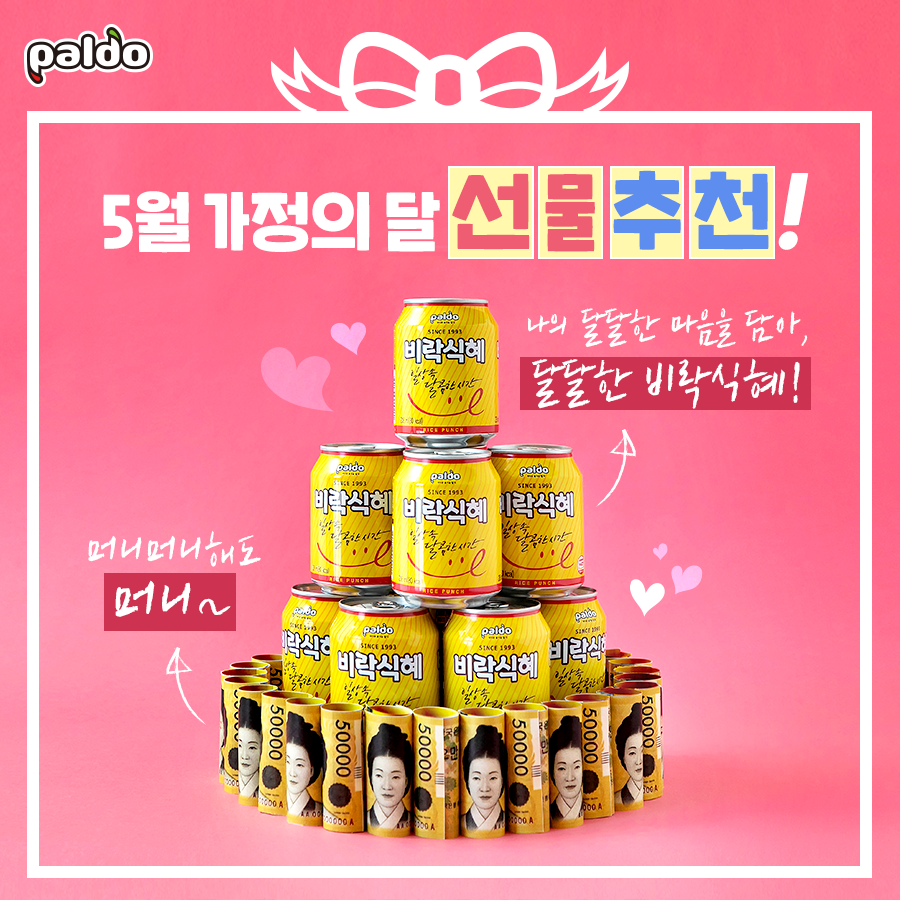 팔도