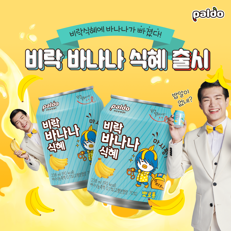 팔도