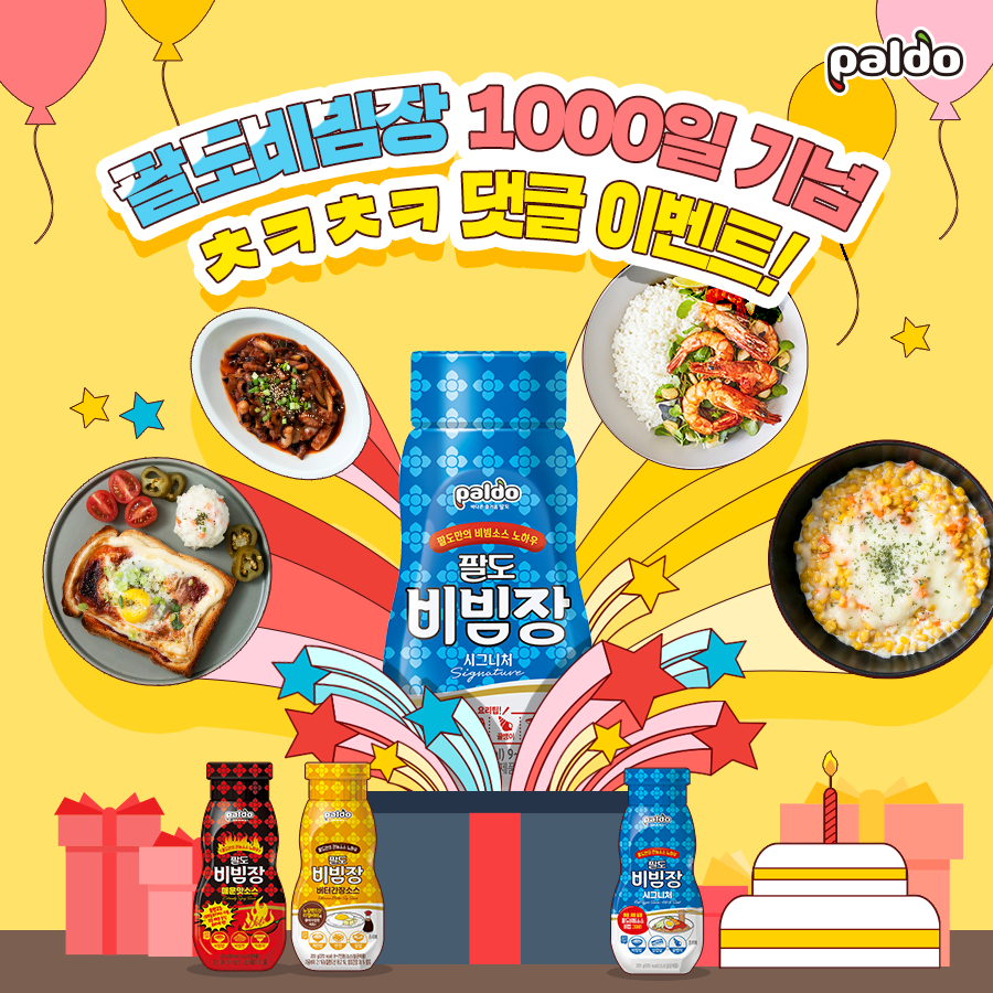 팔도