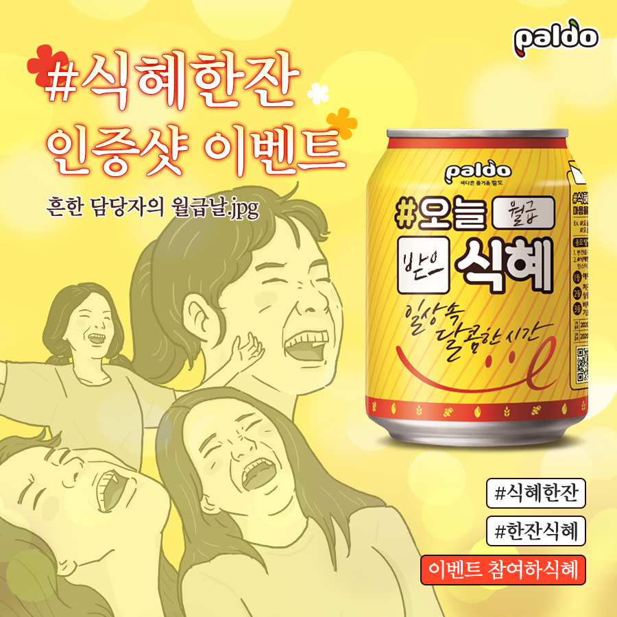 팔도