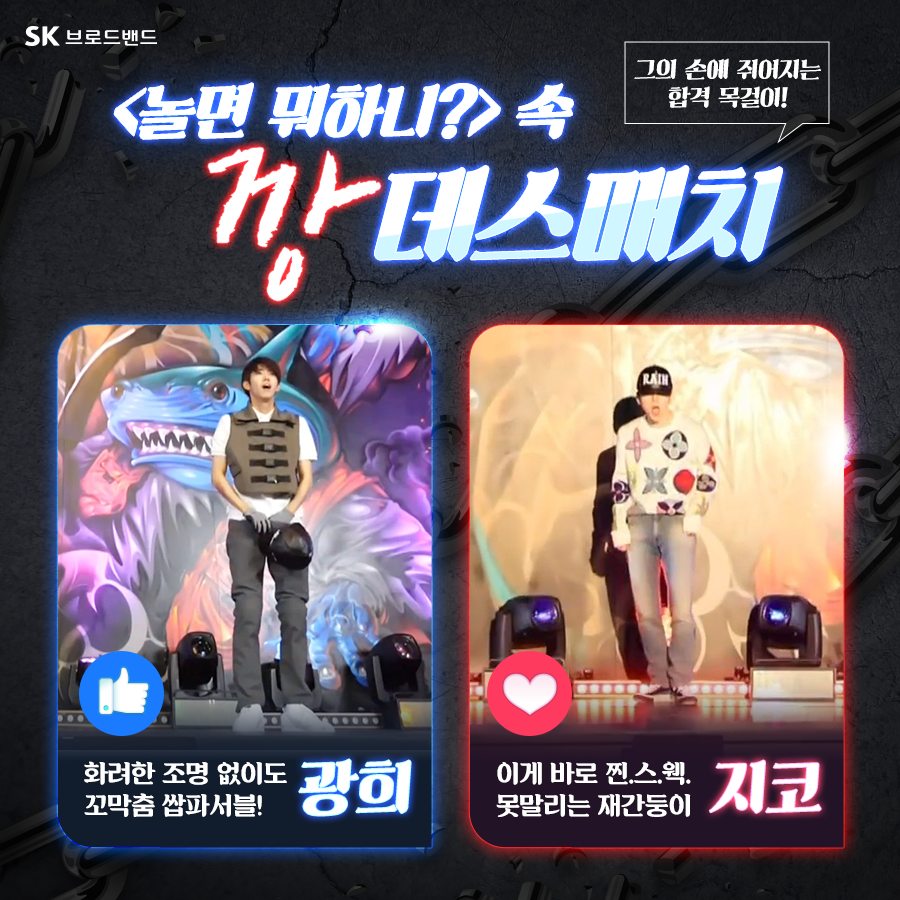 SK브로드밴드