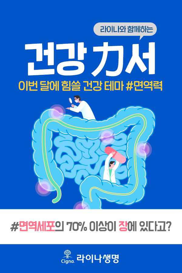 라이나생명