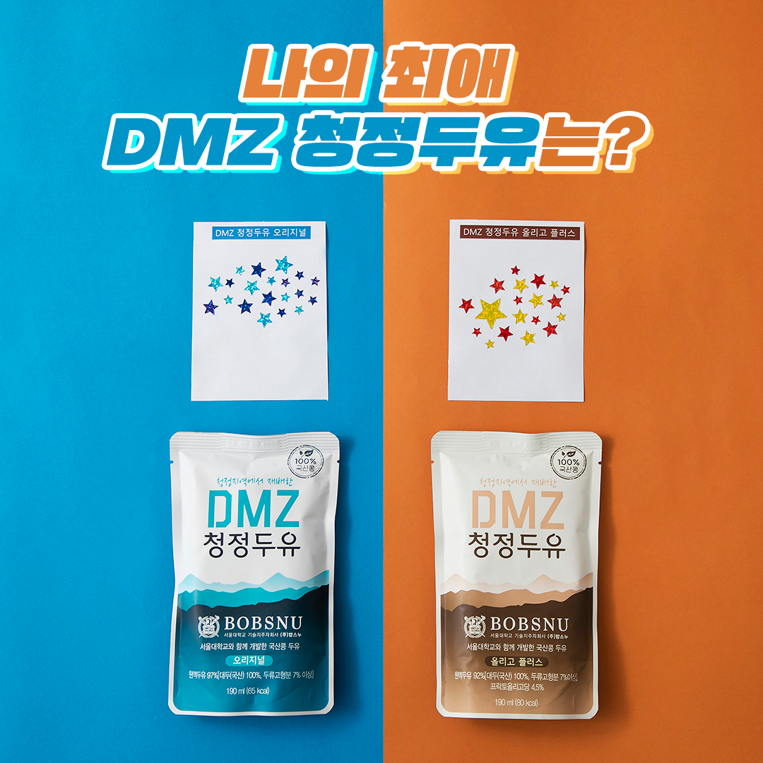 약콩두유