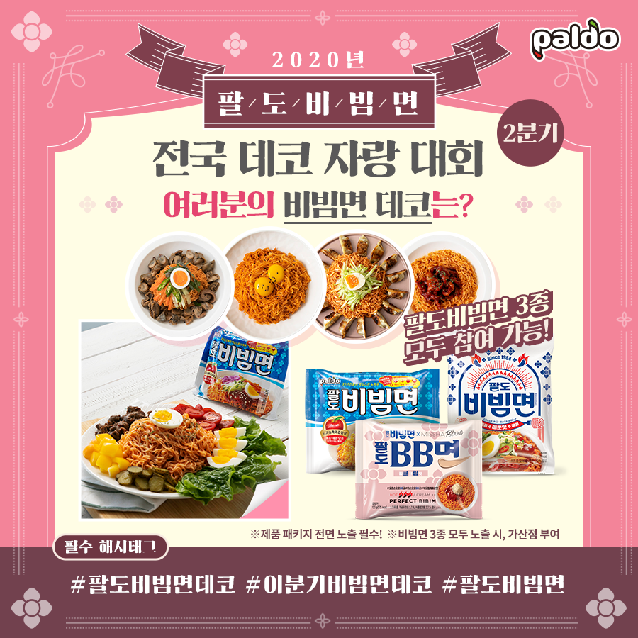 팔도