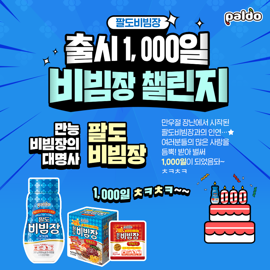 팔도