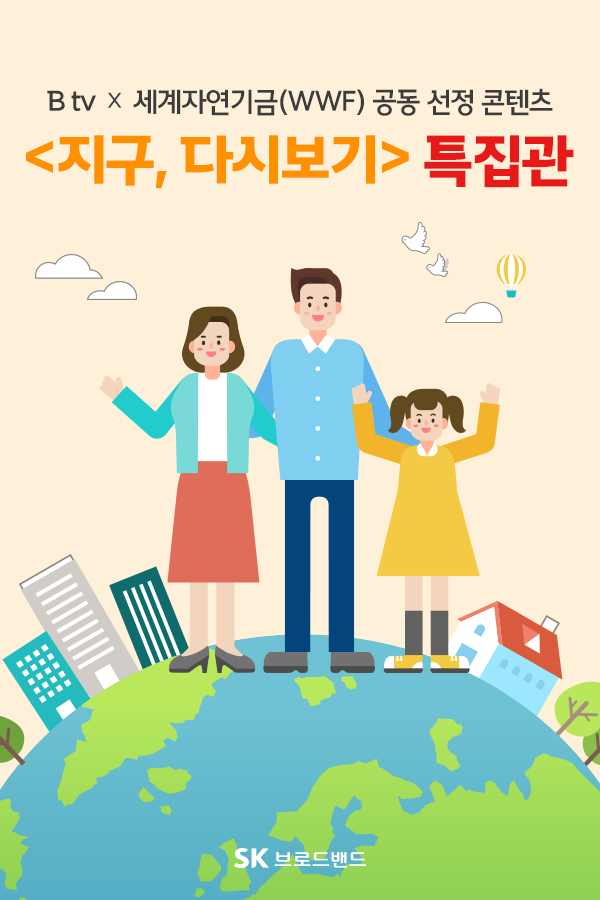 SK브로드밴드
