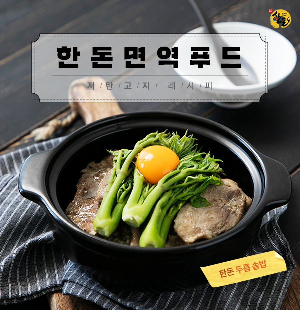 한돈
