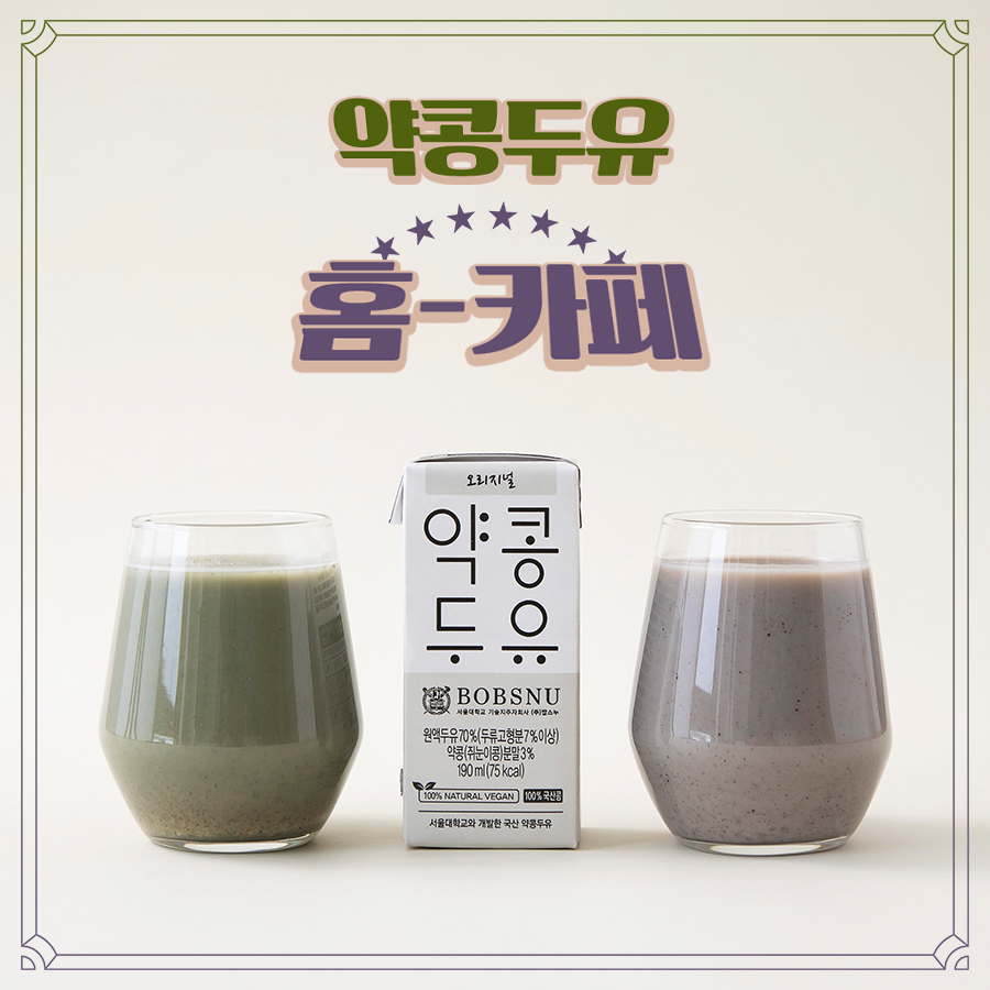 약콩두유