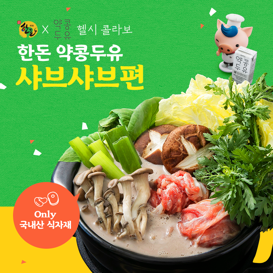 한돈