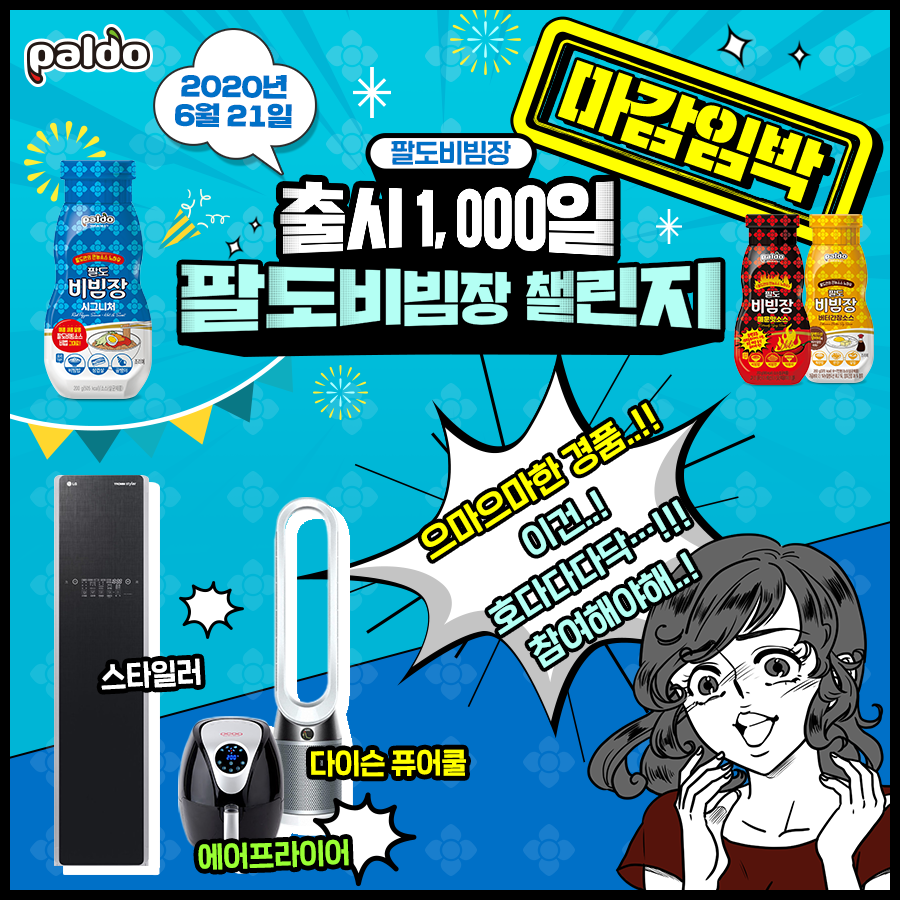 팔도