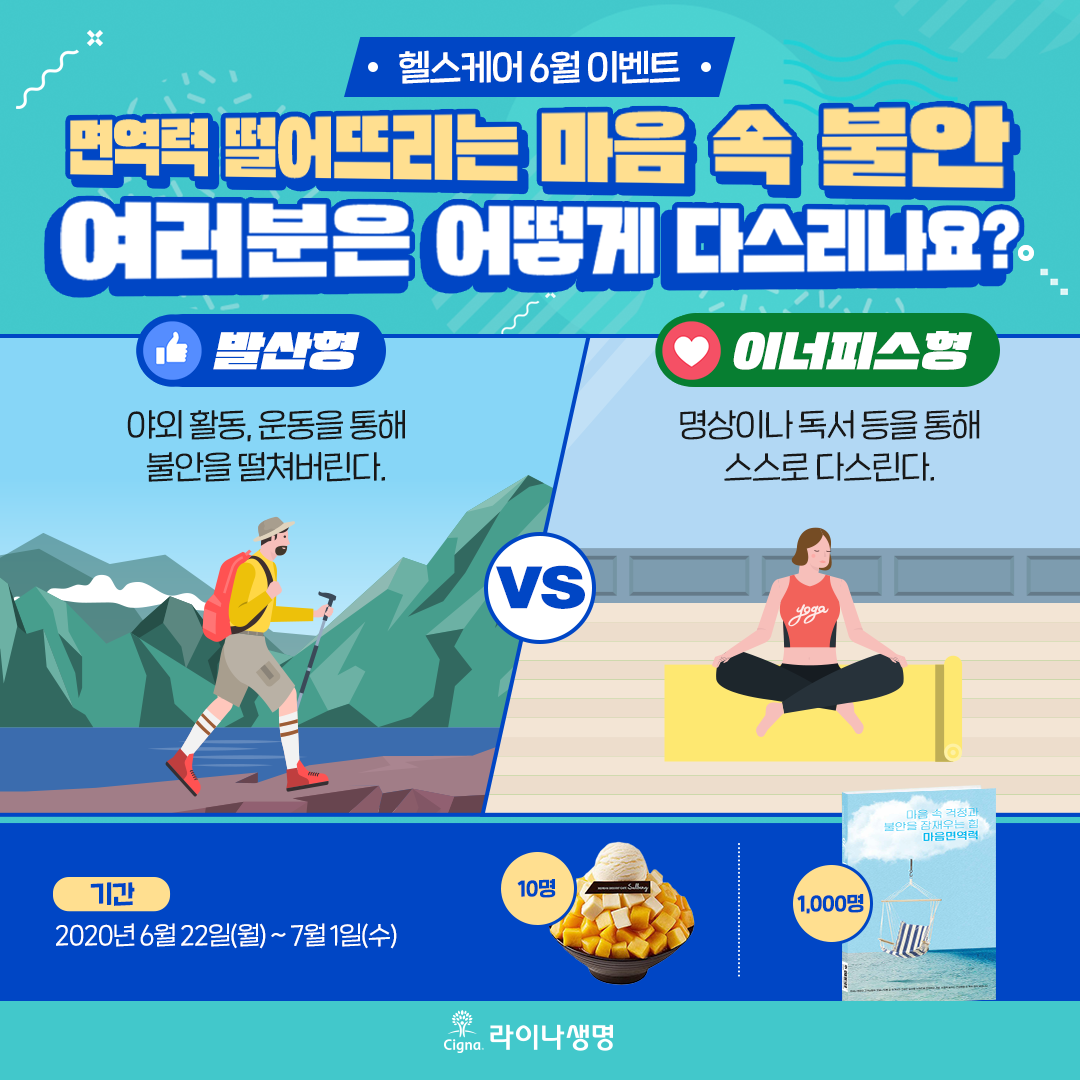 라이나생명