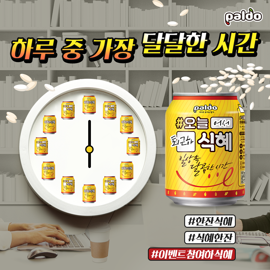 팔도