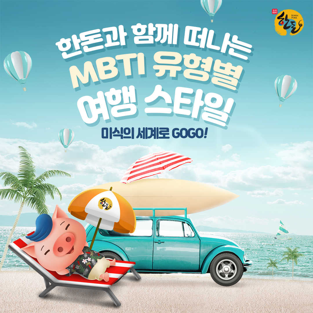 한돈