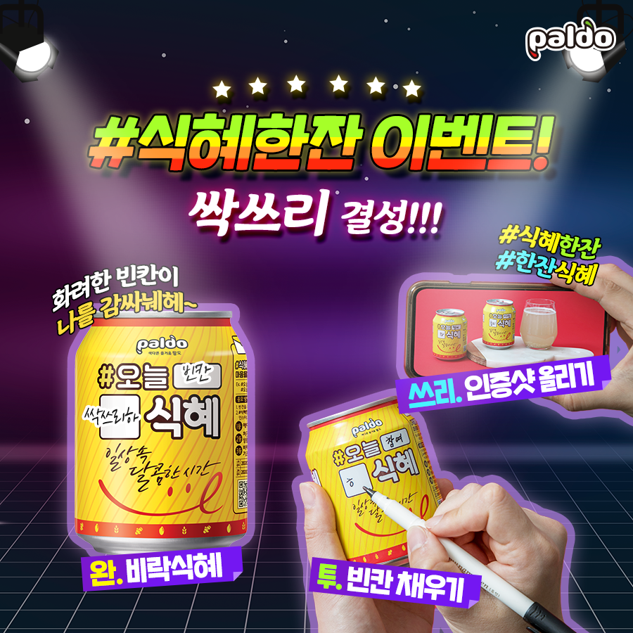팔도
