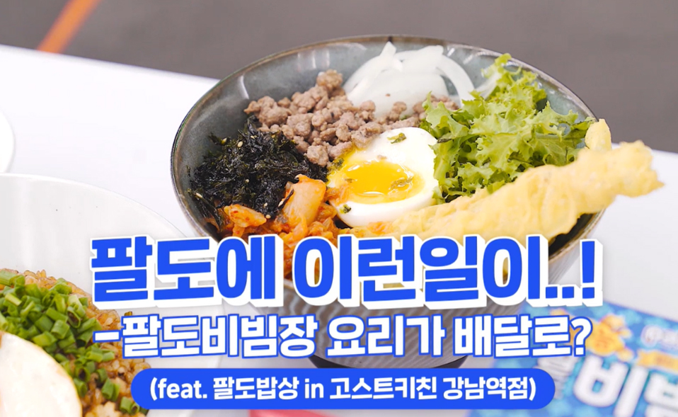 팔도