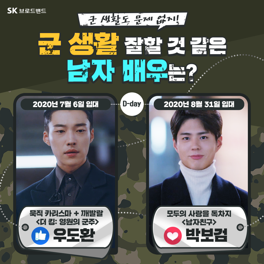 SK브로드밴드