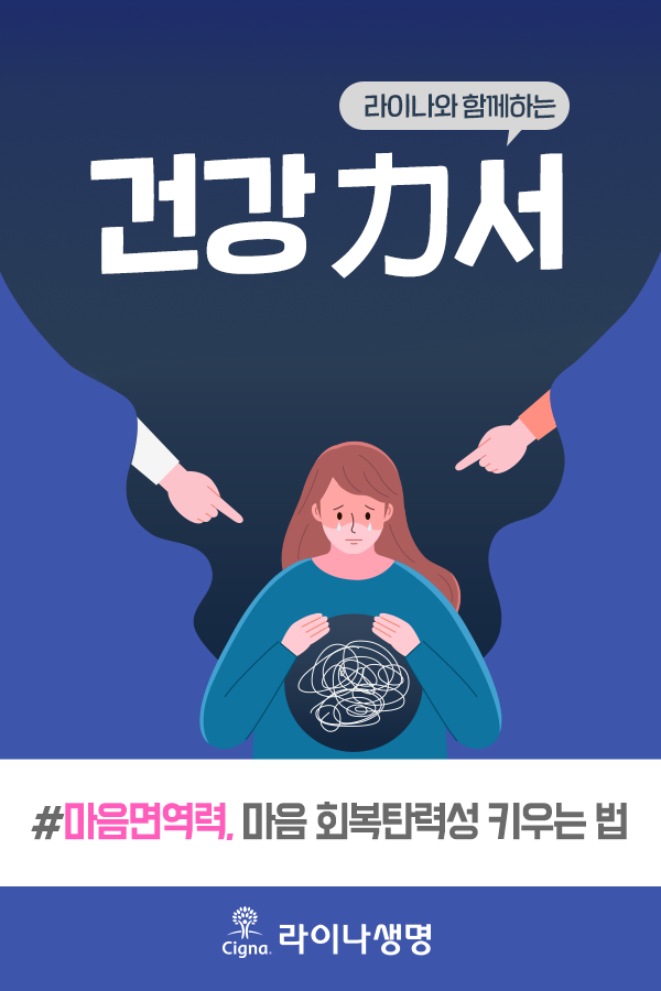 라이나생명
