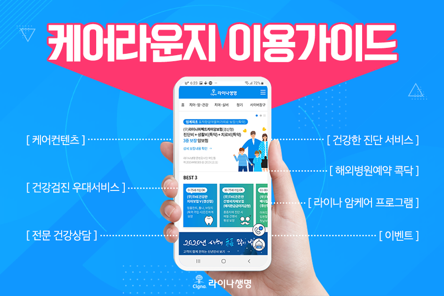 라이나생명