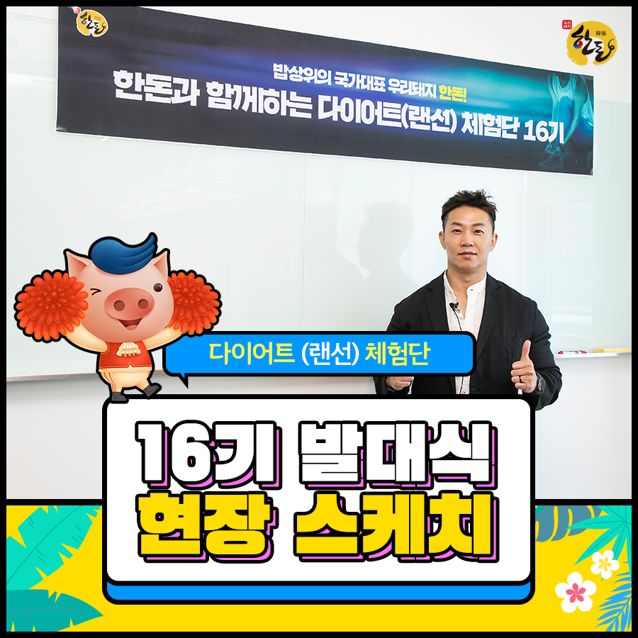 한돈