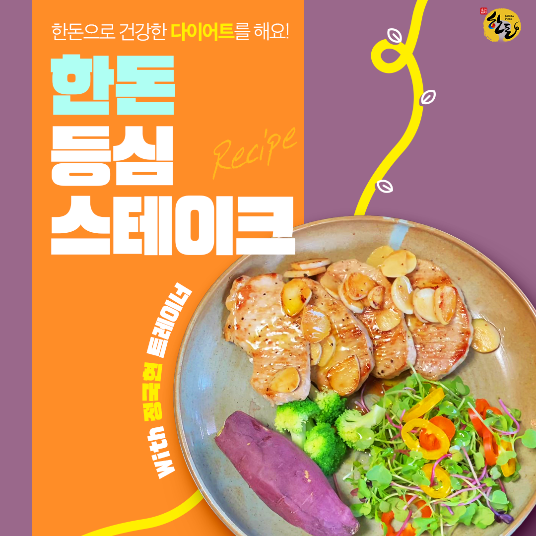 한돈