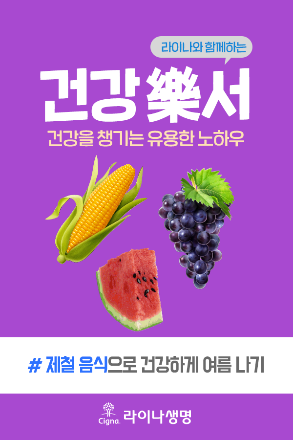 라이나생명