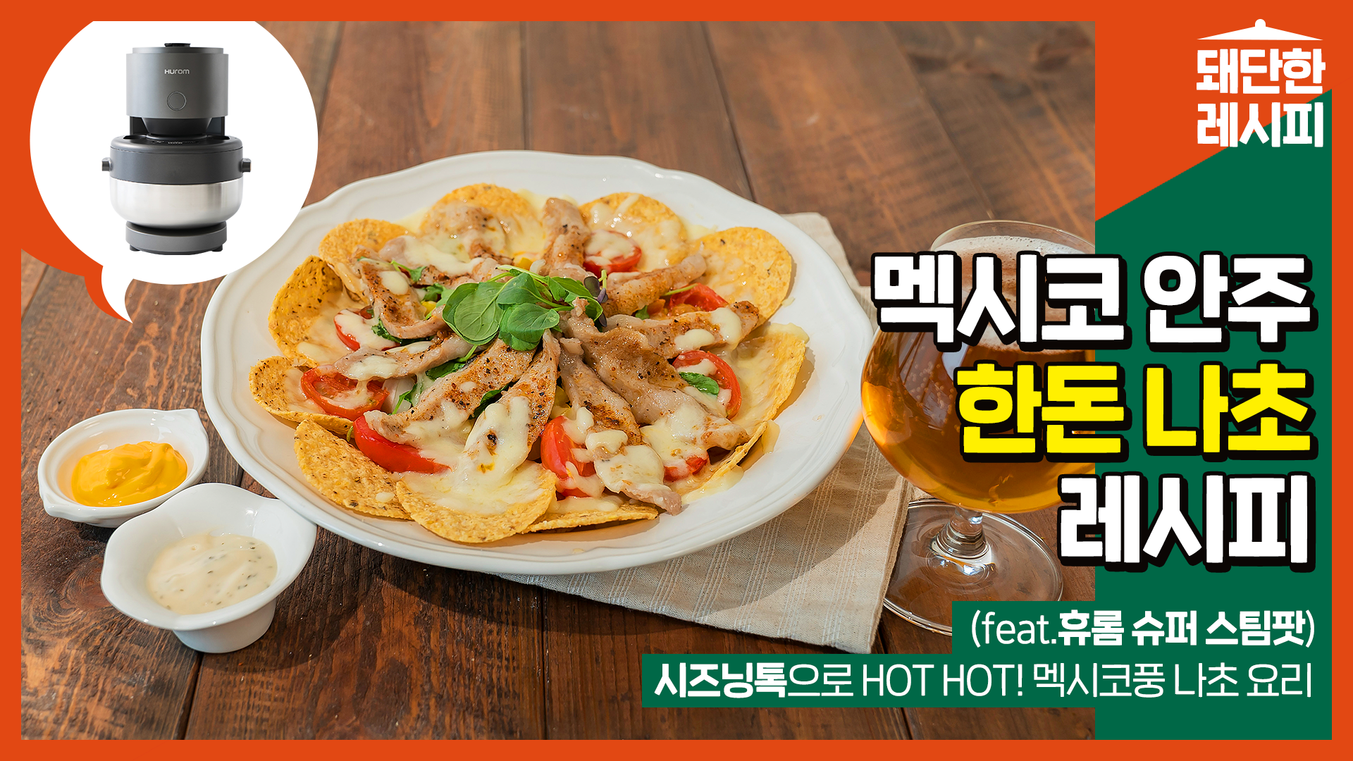 [한돈] 한돈 ASMR_한돈 대패 파전편