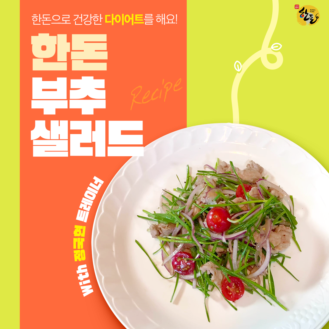 한돈