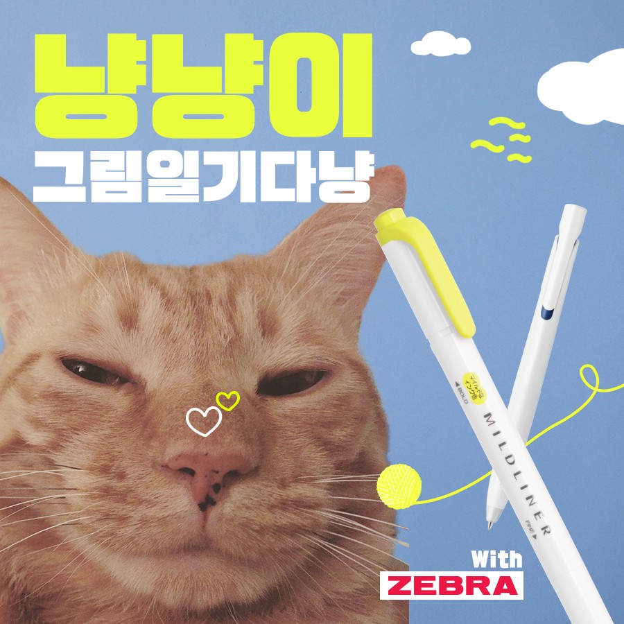 제브라