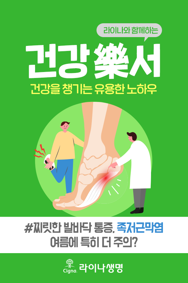 라이나생명