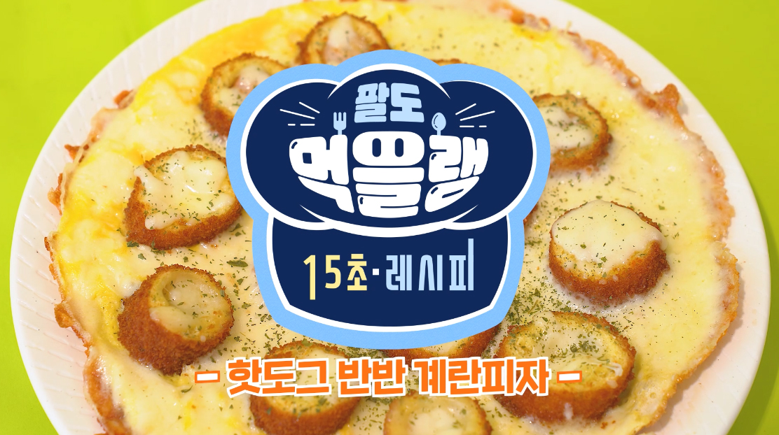 팔도