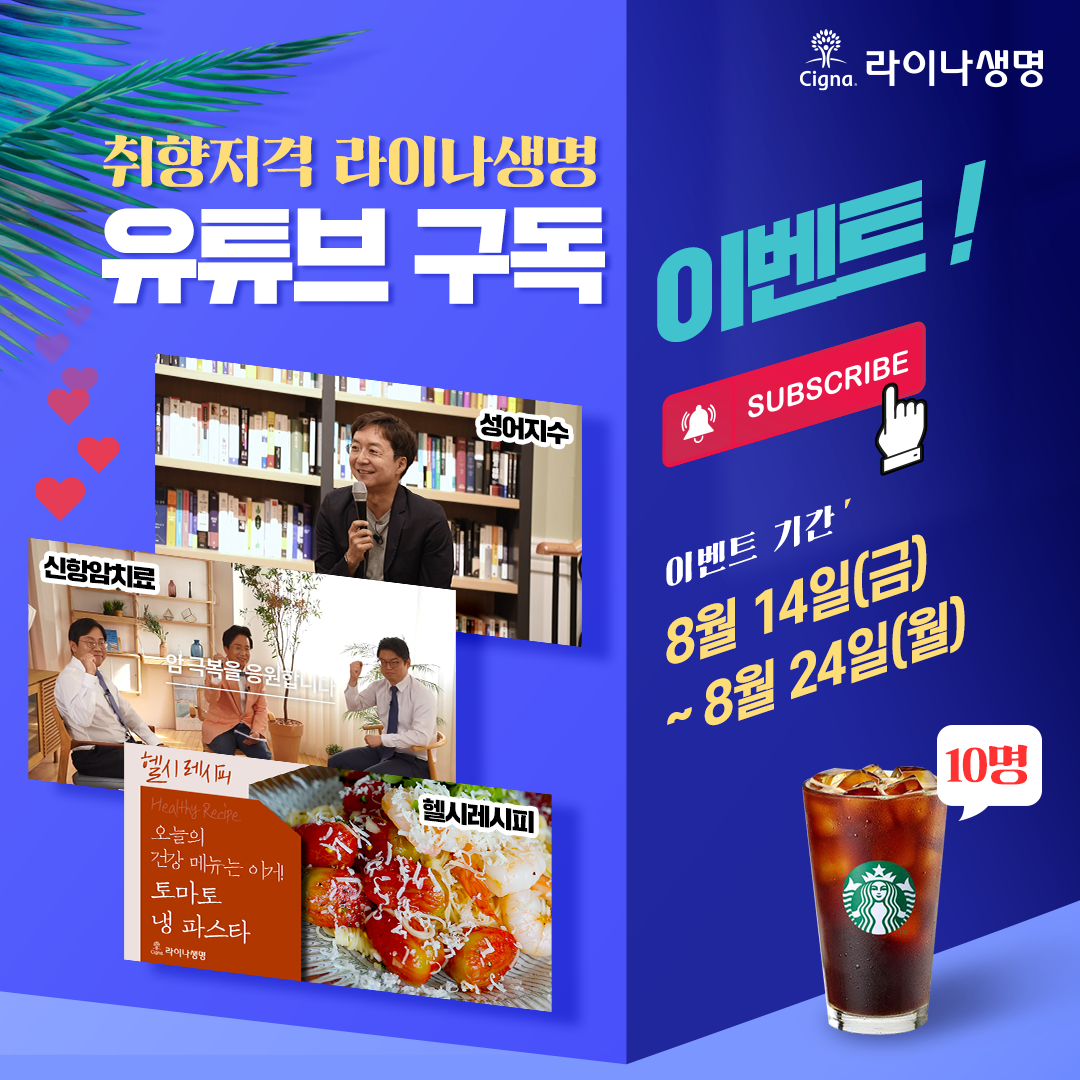 라이나생명