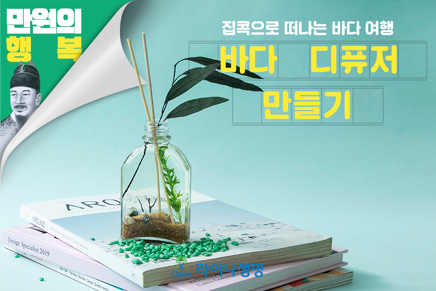 라이나생명 페이스북 이벤트- 만원의 행복