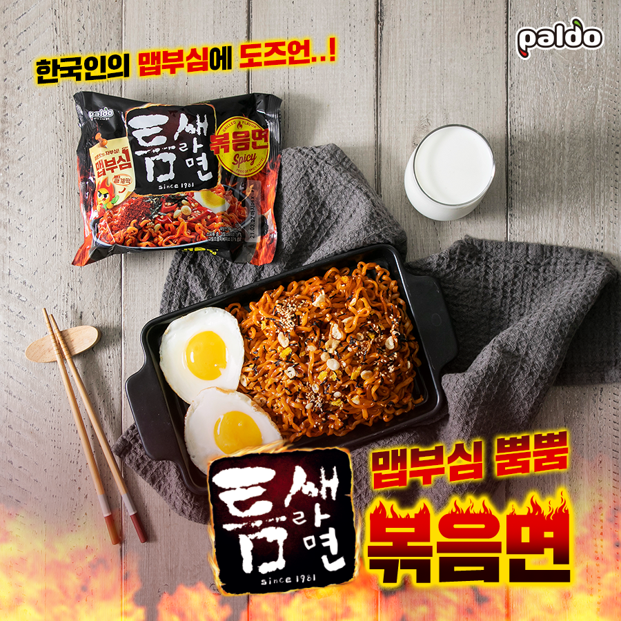 11월 팔도 – 틈새라면 볶음면