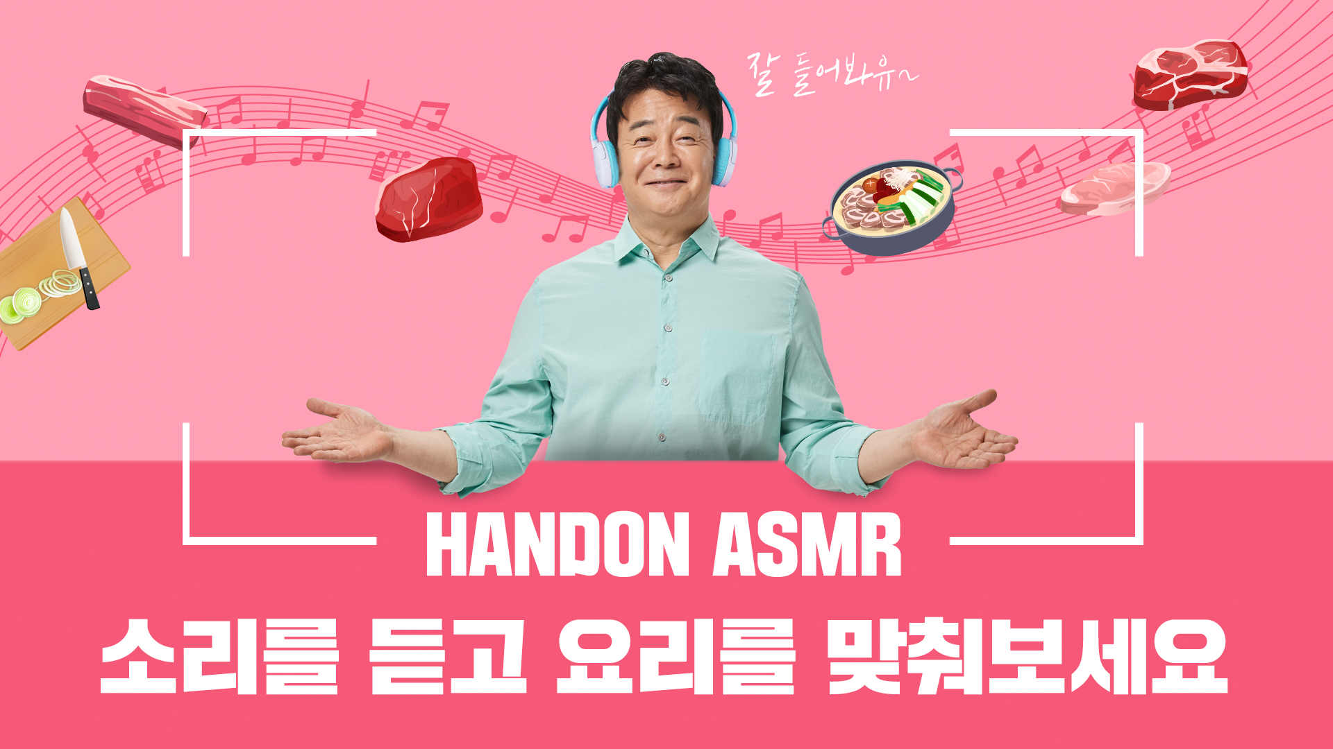 한돈 – ASMR 모아보기