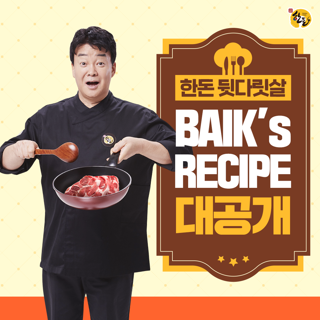 한돈 – 브랜드 스토리 카드뉴스_뒷다릿살